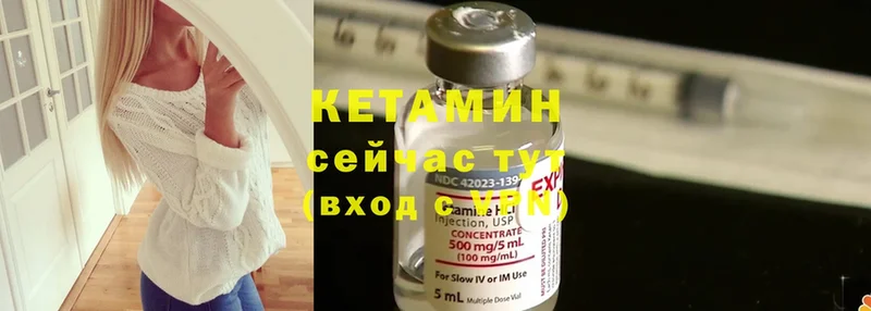 КЕТАМИН ketamine  Белоусово 