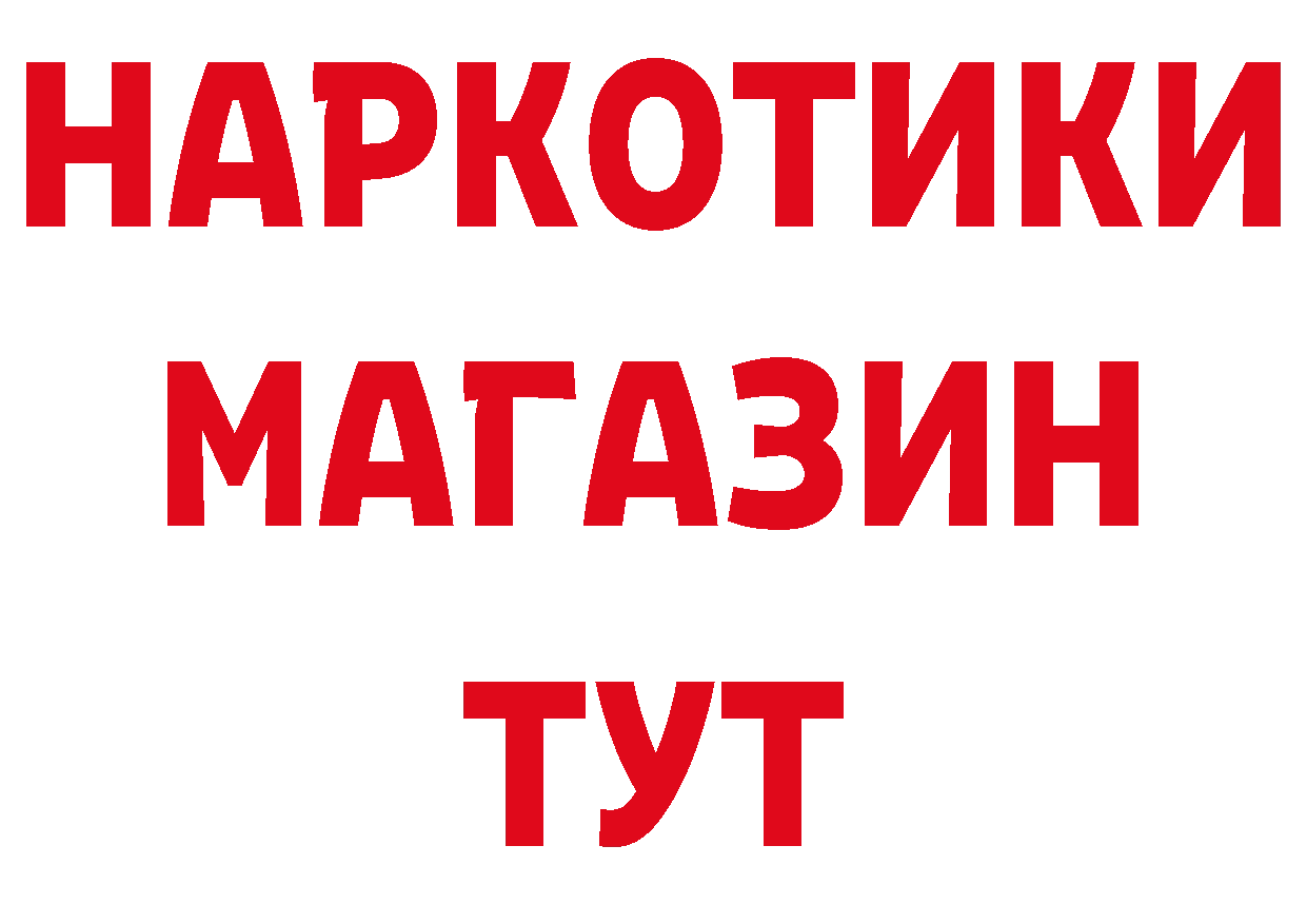 БУТИРАТ бутик как зайти даркнет гидра Белоусово